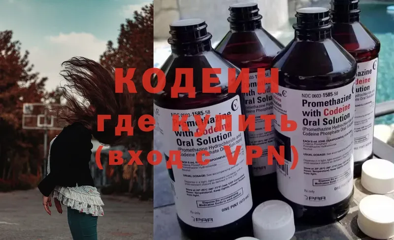 Кодеин Purple Drank  кракен онион  Тайга 