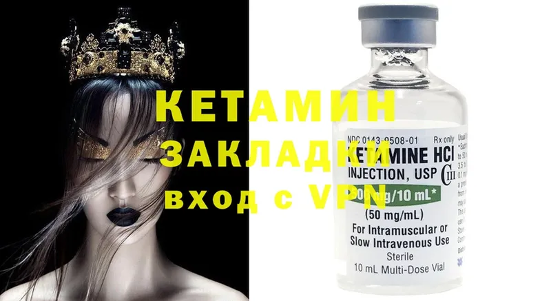 Кетамин ketamine  Тайга 